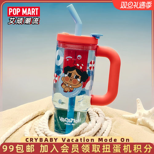 泡泡玛特CRYBABY度假系列吸管杯