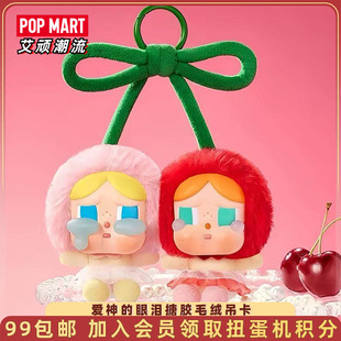 甜在一起 POPMART泡泡玛特CRYBABY爱神 眼泪系列搪胶毛绒吊卡