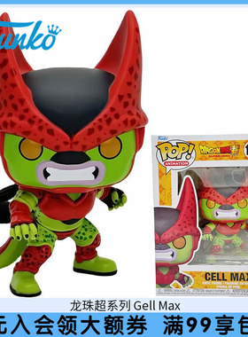 Funko丰高POP龙珠GT系列 Gell Max手办玩具摆件潮玩公仔周边礼物