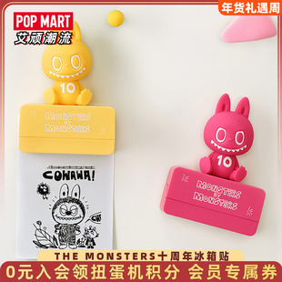 POPMART泡泡玛特THE MONSTERS十周年系列冰箱贴盲盒LABUBU礼物