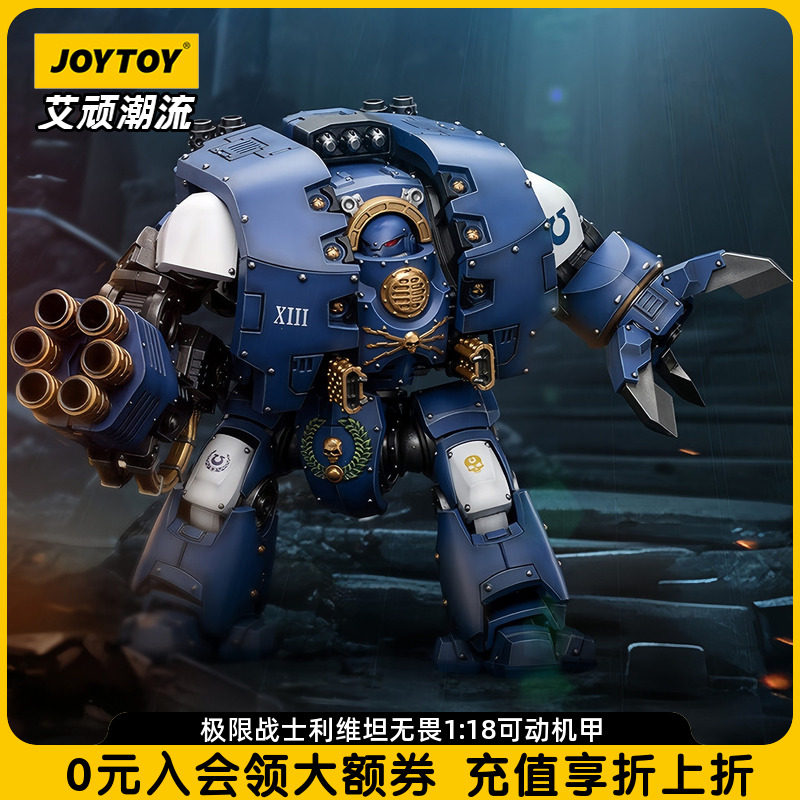 极限战士利维坦无畏118可动机甲