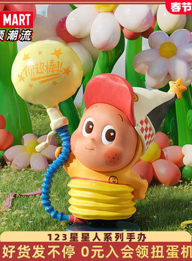 POPMART泡泡玛特123星星人系列Twinkle手办盲盒潮玩具送女孩礼物