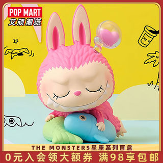 POPMART泡泡玛特 MONSTERS labubu十二星座系列盲盒潮玩手办摆件