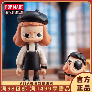 POPMART泡泡玛特 VITA每日穿搭系列盲盒手办潮玩玩具桌面摆件礼物