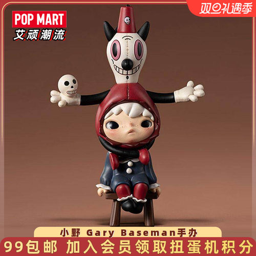 POPMART泡泡玛特小野Hirono Gary Baseman贝斯曼手办潮流时尚礼物