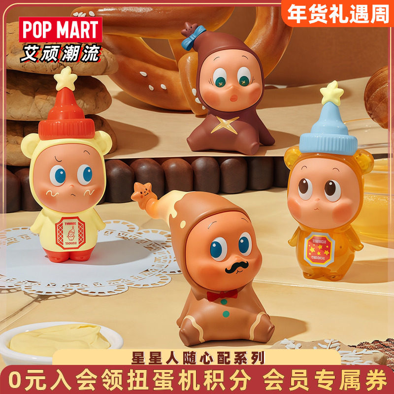 POPMART泡泡玛特星星人随心配系列Twinkle盲盒潮流玩具礼物公仔,模玩/动漫/周边/娃圈三坑/桌游,潮玩盲盒,淘宝优惠券,粉丝福利购,淘宝优惠卷