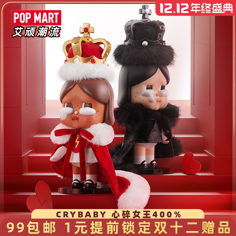 泡泡玛特CRYBABY心碎女王400%