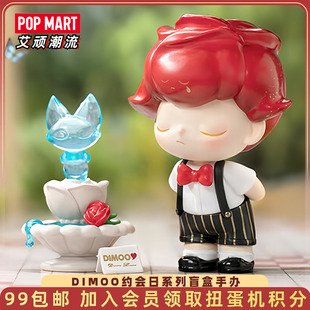 POPMART泡泡玛特 DIMOO约会日系列手办盲盒潮玩摆件情人节礼物