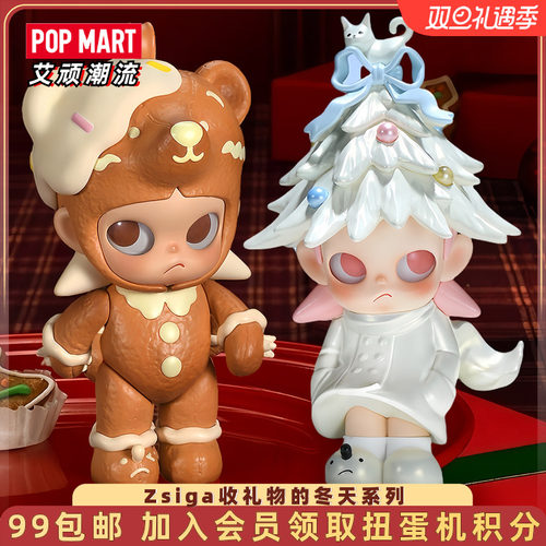 POPMART泡泡玛特Zsiga收礼物的冬天系列手办盲盒玩具摆件圣诞礼物