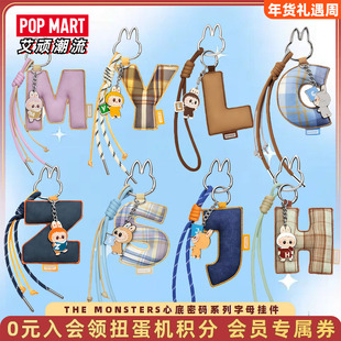POPMART泡泡玛特LABUBU心底密码系列字母挂件盲盒mini潮玩挂件