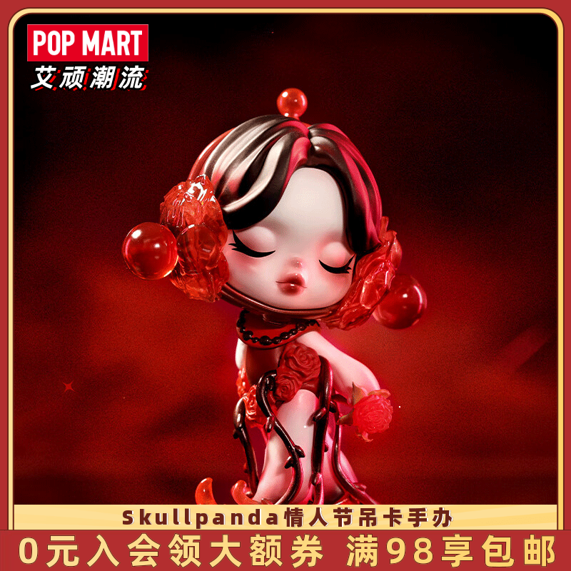 POPMART泡泡玛特 SKULLPANDA情人节手办吊卡潮玩玩具礼物艺术收藏 模玩/动漫/周边/娃圈三坑/桌游 潮玩大娃 原图主图