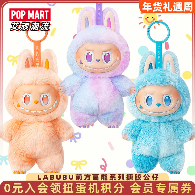 POPMART泡泡玛特拉布布三代 LABUBU前方高能搪胶毛绒挂件盲盒公仔,模玩/动漫/周边/娃圈三坑/桌游,潮玩盲盒,淘宝优惠券,粉丝福利购,淘宝优惠卷