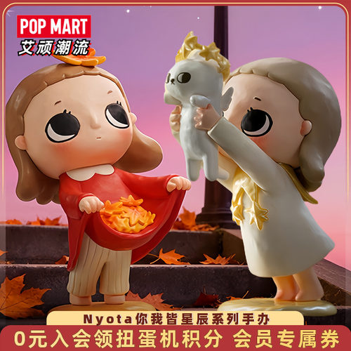 泡泡玛特Nyota你我皆星辰手办
