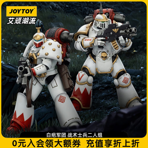 白疤军团战术士兵二人组