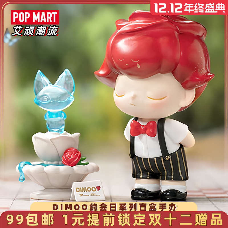 泡泡玛特DIMOO约会日系列手办