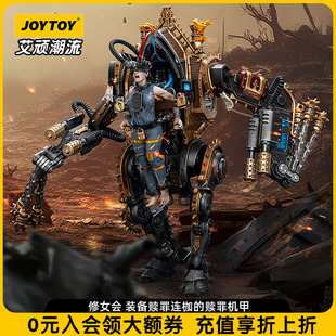 JOYTOY暗源战锤40K修女会 装备赎罪连枷的赎罪机甲1:18可动模玩