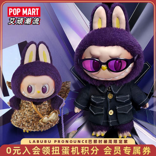 泡泡玛特LABUBU米兰搪胶毛绒公仔