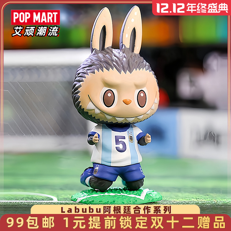 泡泡玛特拉布布阿根廷合作盲盒