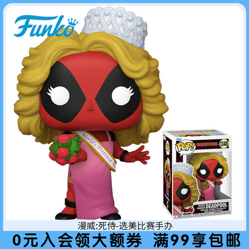Funko丰高POP漫威:死侍-选美比赛电影周边收藏潮玩手办摆件正品