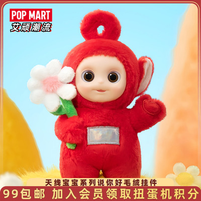 泡泡玛特天线宝宝系列说你好手办