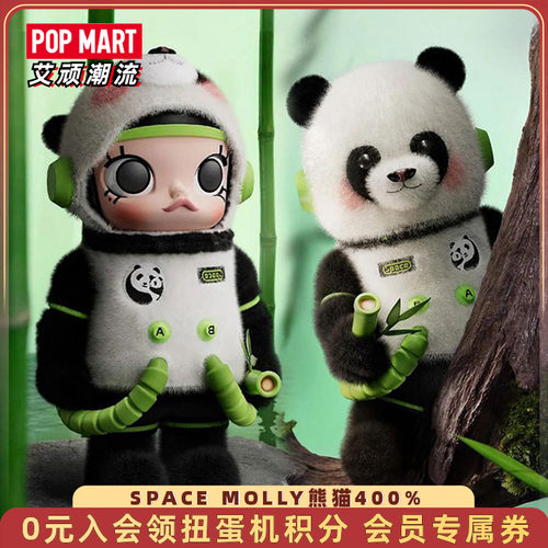 泡泡玛特MOLLY熊猫400%大娃手办