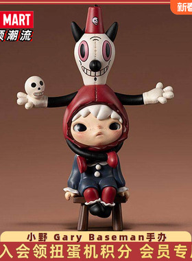POPMART泡泡玛特小野Hirono Gary Baseman贝斯曼手办潮流时尚礼物
