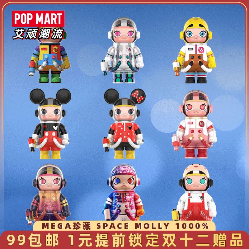 泡泡玛特MOLLY心动分享熊手办