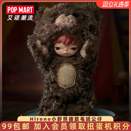 泡泡玛特小野熊搪胶毛绒公仔