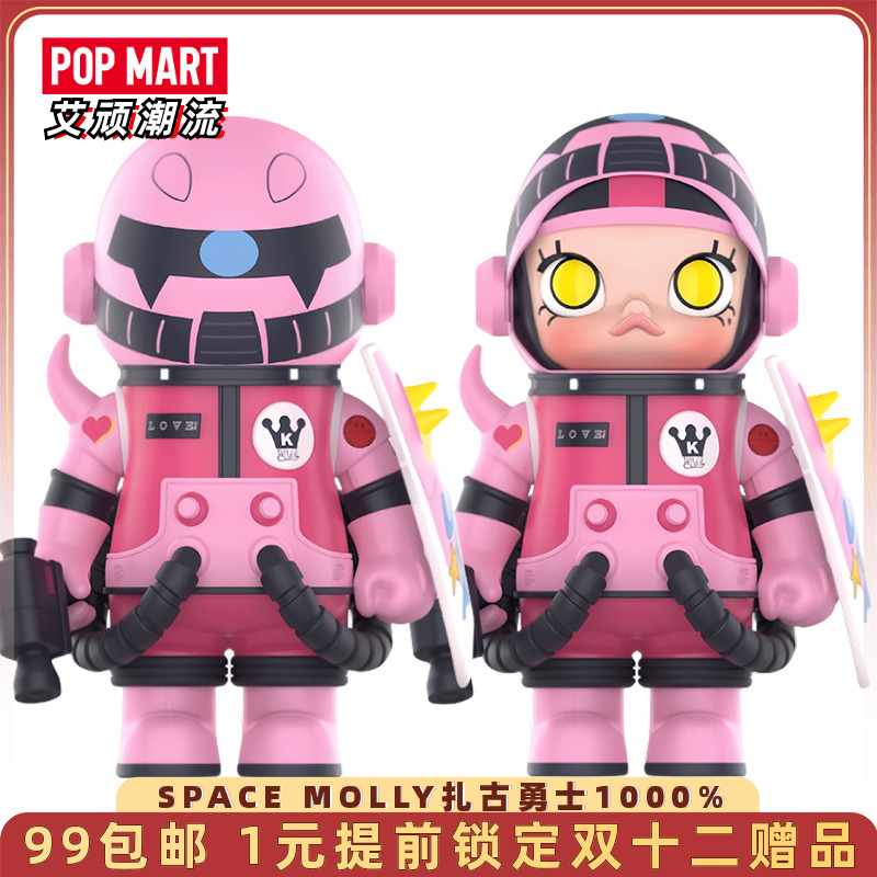 泡泡玛特MOLLY扎古1000%珍藏大娃