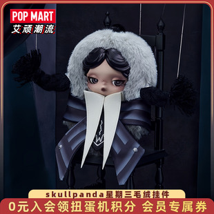 POPMART泡泡玛特SKULLPANDA星期三毛绒公仔挂件奈弗莫尔学院校服