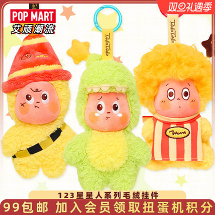 POPMART泡泡玛特123星星人系列毛绒挂件盲盒Twinkle手办礼物娃娃