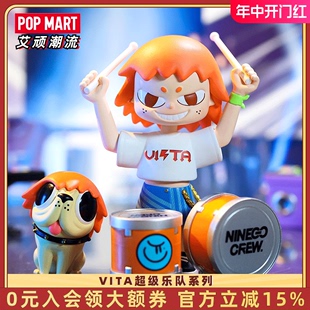 POPMART泡泡玛特 VITA超级乐队系列手办盲盒创意礼物潮流摆件一套