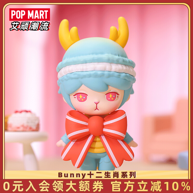 泡泡玛特Bunny十二生肖系列手办