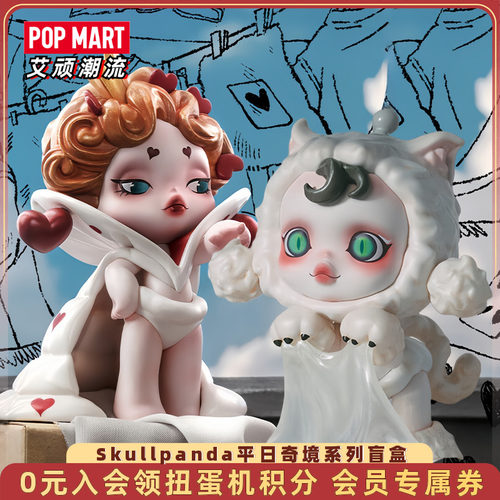 泡泡玛特SP平日奇境系列盲盒手办
