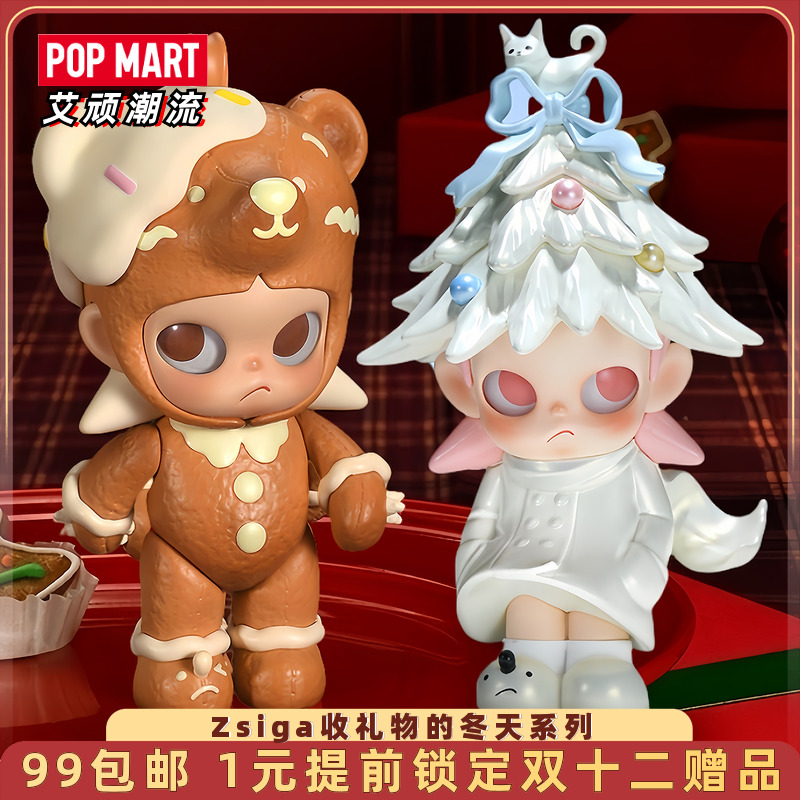 POPMART泡泡玛特Zsiga收礼物的冬天系列手办盲盒玩具摆件圣诞礼物