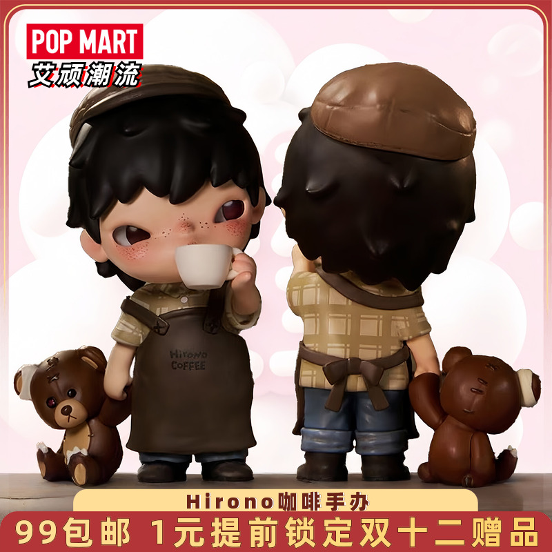 泡泡玛特Hirono咖啡手办