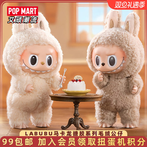 泡泡玛特LABUBU心动搪胶脸盲盒