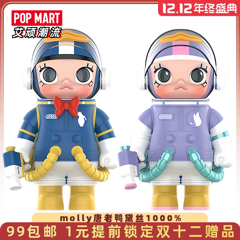 泡泡玛特MOLLY唐老鸭黛丝大娃