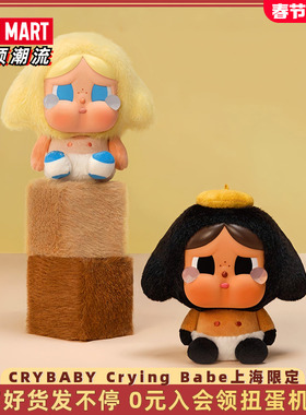 POPMART泡泡玛特CRYBABY哭娃Crying Babe特展上海站限定系列吊卡