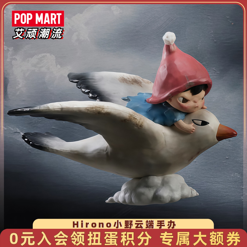 POPMART泡泡玛特Hirono小野云端手办潮流时尚玩具飞鸟礼物摆件