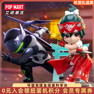 POPMART泡泡玛特守望先锋全场系列手办盲盒玩具潮玩公仔摆件礼物