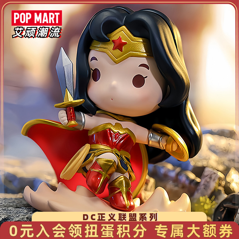 泡泡玛特DC正义联盟系列潮玩手办