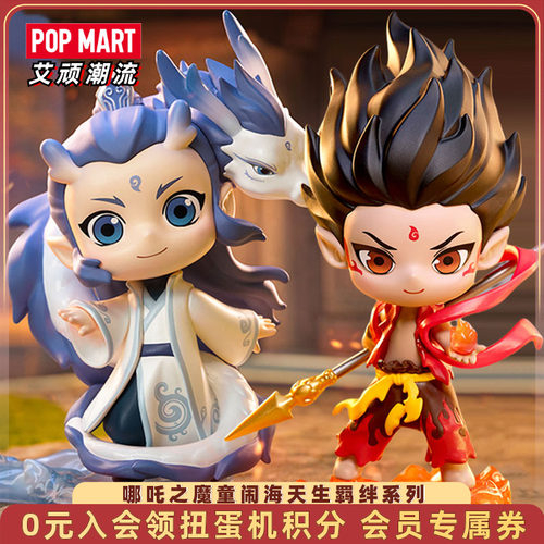 泡泡玛特哪吒天生羁绊系列手办