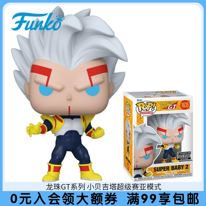 Funko丰高POP龙珠GT系列 小贝吉塔超级赛亚模式搪胶手办玩具摆件