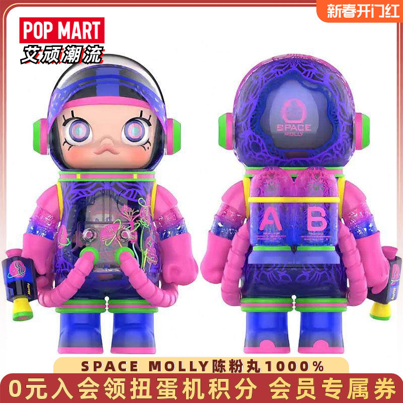 POPMART泡泡玛特MEGA珍藏 SPACE MOLLY陈粉丸1000%潮玩大娃摆件,模玩/动漫/周边/娃圈三坑/桌游,潮玩大体/潮玩大娃,淘宝优惠券,粉丝福利购,淘宝优惠卷