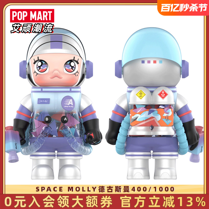 POPMART泡泡玛特MOLLY路易斯德古斯曼400手办Louis De