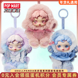 POPMART泡泡玛特SKULLPANDA光织园系列搪胶毛绒挂件盲盒潮玩礼物