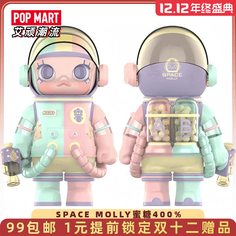 泡泡玛特SPACEMOLLY蜜糖400%