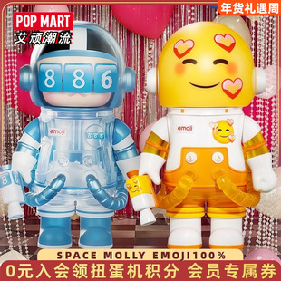 POPMART泡泡玛特MEGA SPACE MOLLY100% emoji系列盲盒4代手办公仔