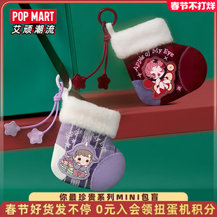 POPMART泡泡玛特你最珍贵系列MINI包盲盒周边包包圣诞礼物潮玩